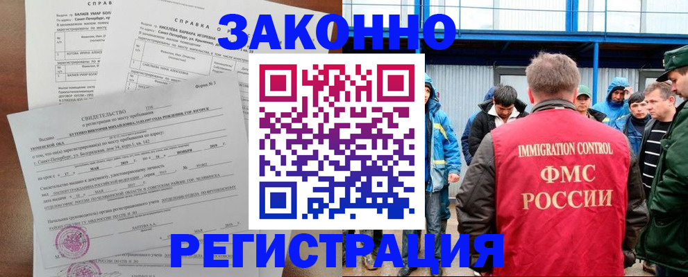 временная регистрация в квартире в Дигоре