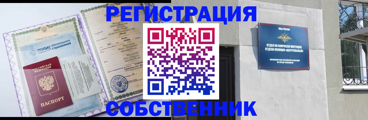 прописка ребенка в Дигоре