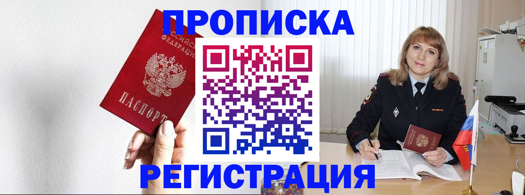 временная регистрация надежно в Дигоре