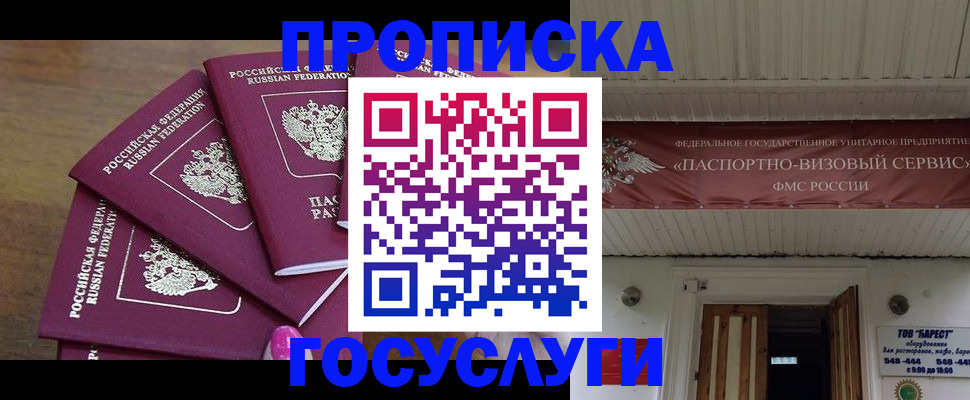 прописка от собственника в Дигоре