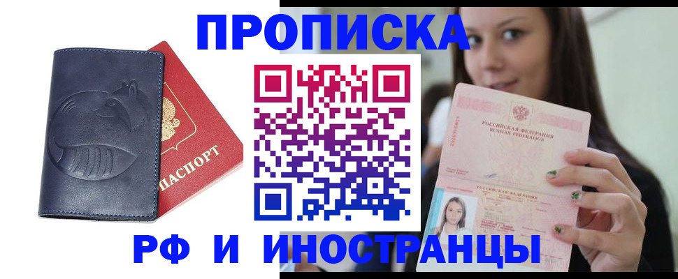 прописка регистрация в Дигоре