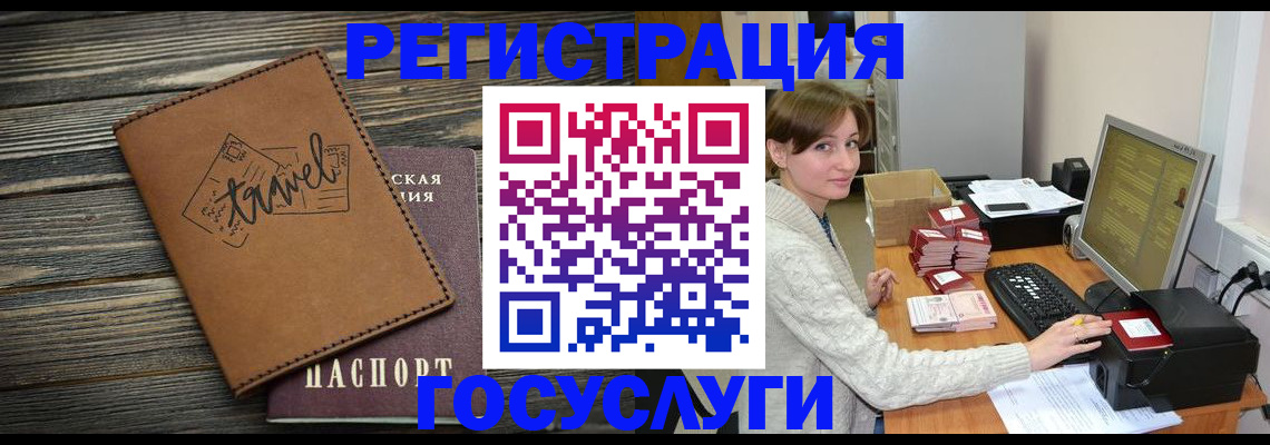 прописка ребенка в Дигоре