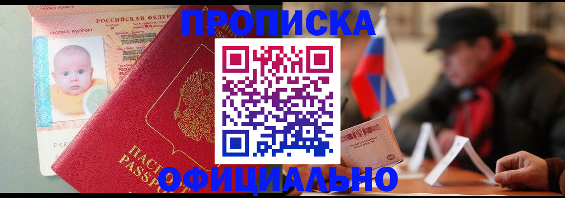 прописка паспорт в Дигоре